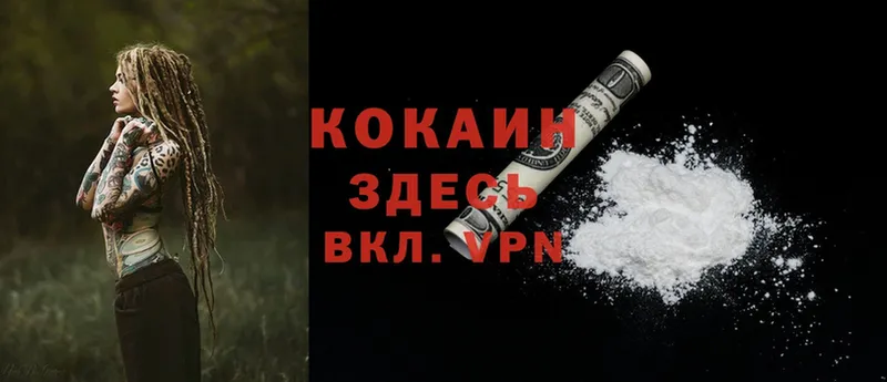 Cocaine VHQ  наркошоп  Бавлы 