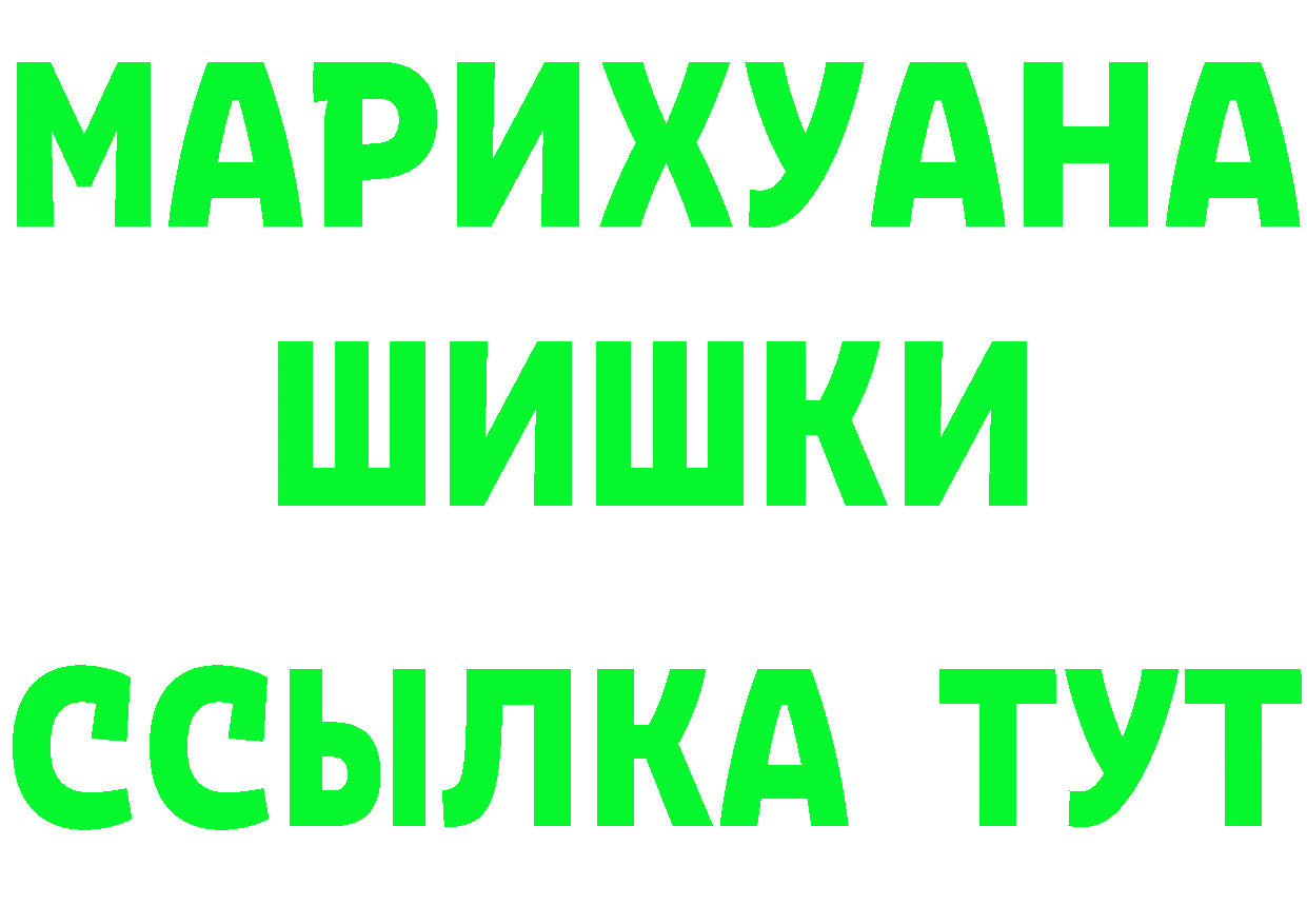 МАРИХУАНА гибрид как войти это mega Бавлы